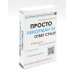 Обложка книги «Просто Ленорман (54 карты со значениями). Ответ сразу» — None, ISBN 9785604441251