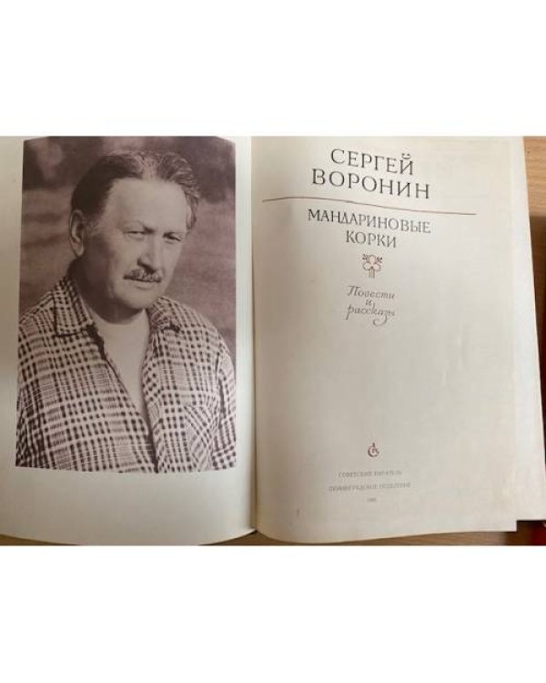 Мандариновые корки