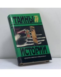 Гений сыска — граф Соколов