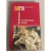 Обложка книги «Огненные годы» — Гайдар, А.П. Бляхин, П. Козачинский, А.