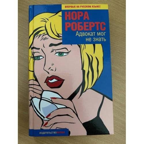 Адвокат мог не знать