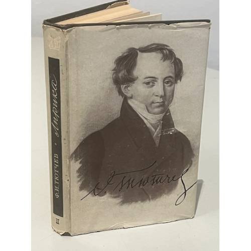 Обложка книги «Ф.И. Тютчев. Лирика. Том II» — Тютчев Ф.И.