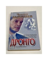 Допустимая погрешность