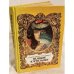 Обложка книги «Великие куртизанки» — Земерау Альфред, Цайдлер Пауль