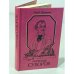 Обложка книги «Александр Суворов» — Григорьев Сергей Тимофеевич, ISBN 5244004689