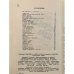 Дополнительное изображение книги «Республика Шкид»