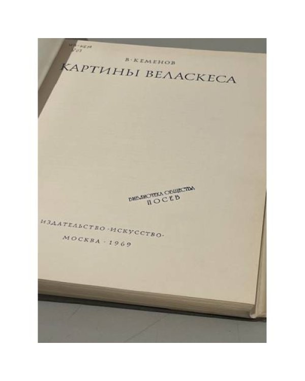 Картины Веласкеса