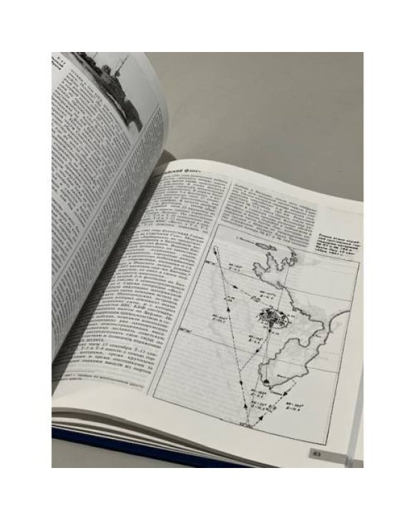 "Черные молнии" кригсмарине