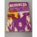 Обложка книги «Исповедь порока» — Феодориди Ефим Федорович, Михайличенко Елизавета Юрьевна