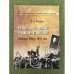 Революционное Умопомрачение [Александр Блок и 1917 год]