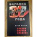 Сталин против кризиса (серия "Загадка 1937 года")