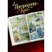 Прекрасная тьма