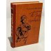 Обложка книги «По зову сердца» — Сычева Тамара