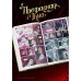 Прекрасная тьма