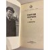 Дополнительное изображение книги «К юности »