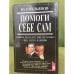 Помоги себе сам. Советы всем, кто еще не нашел свое место в жизни