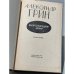 Дополнительное изображение книги «Блистающий мир»