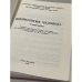 Дополнительное изображение книги «Физиология человека. Compendium»
