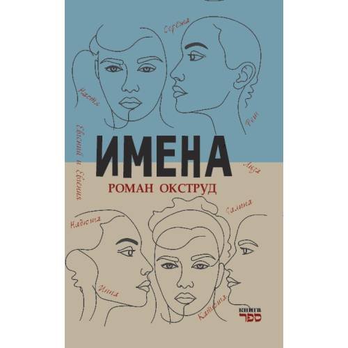 Имена