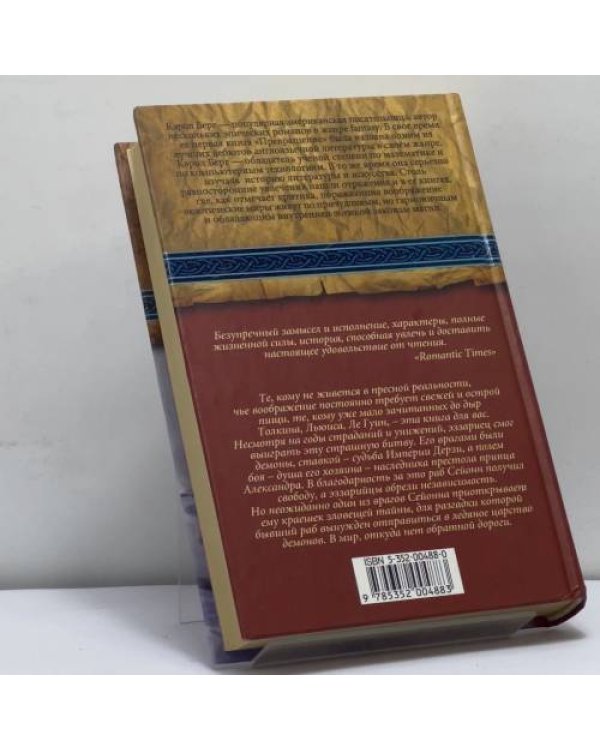 Дополнительное изображение книги «Разоблачение»