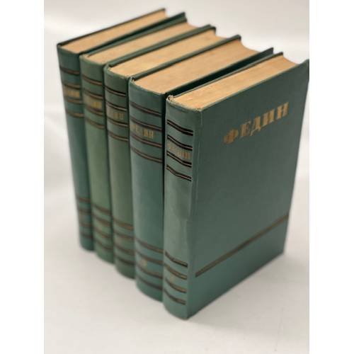  Константин Федин. Сочинения в 6 томах (комплект из 5 книг) 