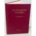 Обложка книги «Физиология человека. Compendium» — под ред. Б.И. Ткаченко, В.Ф. Пятина