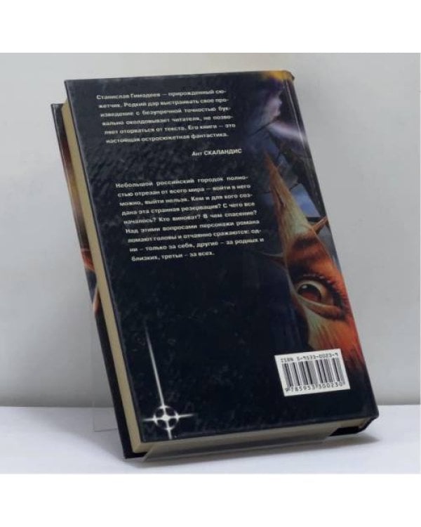 Дополнительное изображение книги «Принцип чётности»