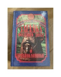 Загадка Фестского диска и змеепоклонники