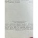 Дополнительное изображение книги «Среди передвижников»