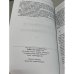 Дополнительное изображение книги «Донесённое от обиженных»