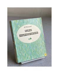 Среди передвижников
