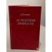Астрология личности. Представление астрологических понятий и идей в свете современной психологии и философии