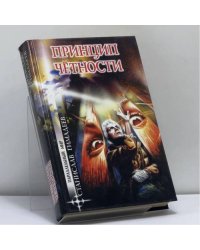 Принцип чётности