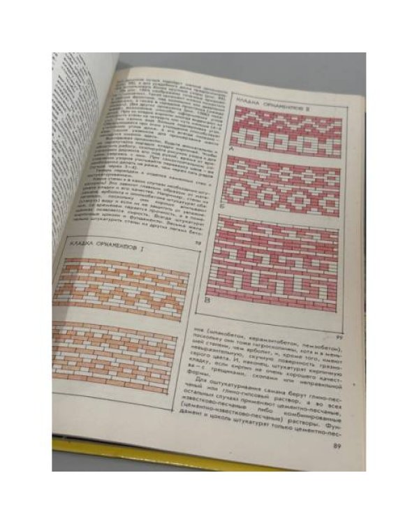 Дом, который построишь сам