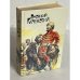 Обложка книги «Василий Каменский. Степан Разин. Пушкин и Дантес» — Каменский Василий Васильевич, ISBN 5253002561