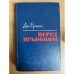 Перед прыжком