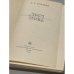 Дополнительное изображение книги «Дым. Новь»