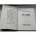 Дополнительное изображение книги «Кустарник»