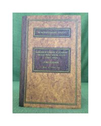 Библиография изданий Академии наук СССР: 1941-1945. Ежегодник 1942 год