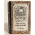 Обложка книги «Иннокентий Анненский. Избранное» — Анненский Иннокентий Федорович