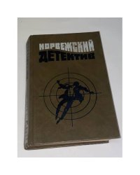 Норвежский детектив