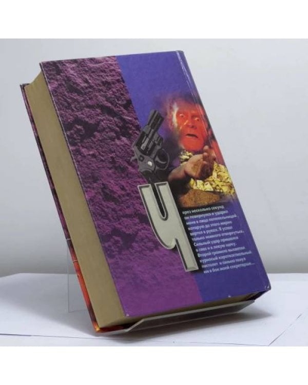 Дополнительное изображение книги «Конец банды Спейда. Запах золота. Я сам похороню своих мертвых»