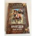 Нам здесь жить. Книга первая. Армагеддон был вчера