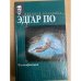 Мистификация