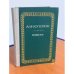 Обложка книги «Повести» — Куприн Александр Иванович