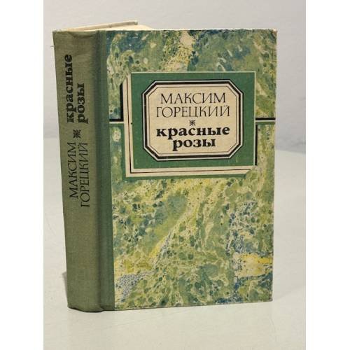 Красные розы