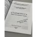 Дополнительное изображение книги «Старая Русса. Тайны имени древнего города»