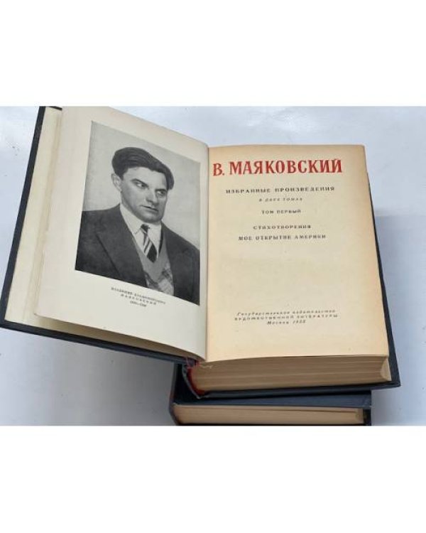 В. Маяковский. Избранные произведения (комплект из 2 книг) 