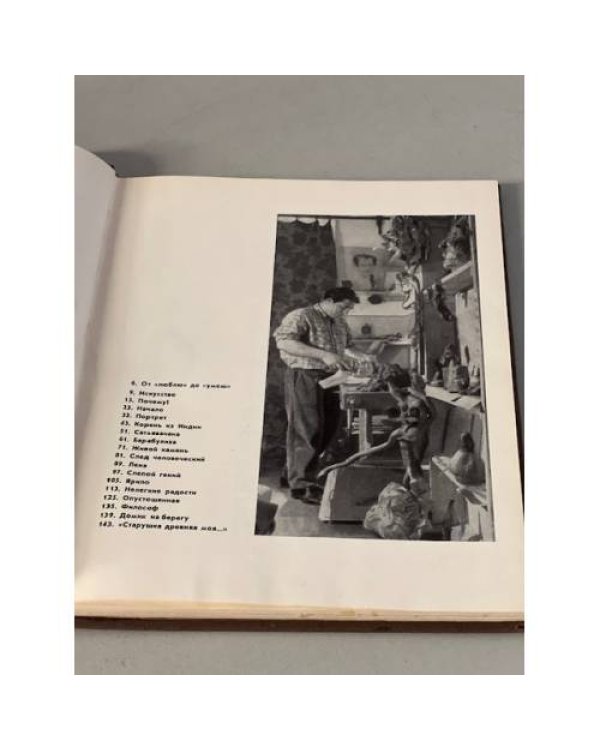 Дополнительное изображение книги «След человеческий»