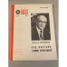Обложка книги «Под миртами Италии прекрасной. Библиотека «Огонек» №52 1988» — Прожогин Николай Павлович